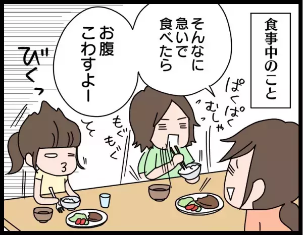 素直すぎ！3歳の娘が食事中に言った「ある誤解」が年相応で…笑