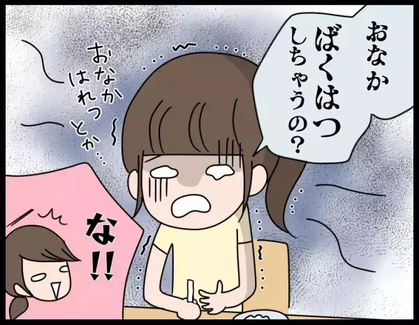 素直すぎ！3歳の娘が食事中に言った「ある誤解」が年相応で…笑