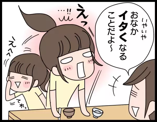 素直すぎ！3歳の娘が食事中に言った「ある誤解」が年相応で…笑