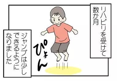 息子の「姿勢が悪い問題」、理学療法を受けたら理由がわかった！