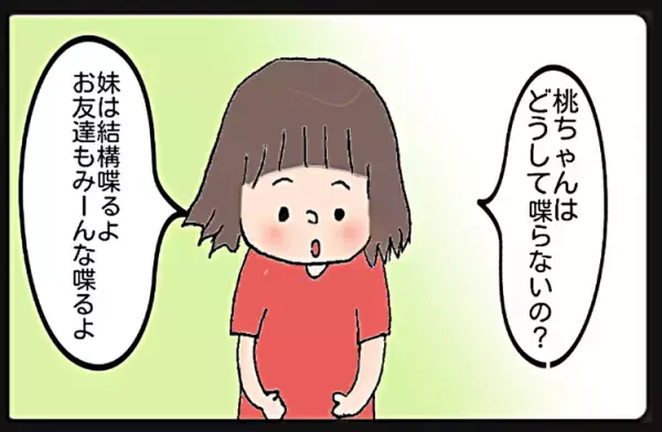自閉症は「人に関心がない」というけれど…会話ができない娘の本音