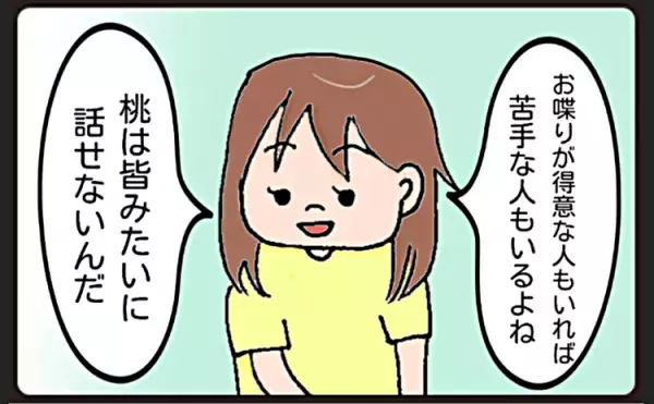 自閉症は「人に関心がない」というけれど…会話ができない娘の本音