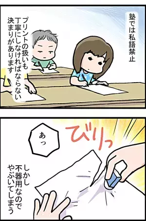 塾をイヤがる息子、焦る私は2年間も本音に気づけなかった…