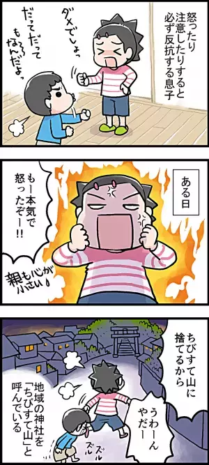 息子がADHDと知る前あまりの態度にキレた私は、あろう事か…