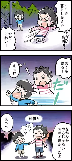 息子がADHDと知る前あまりの態度にキレた私は、あろう事か…