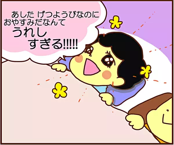 楽しみにしてたのに！過去を容赦なく忘れるADHD息子の珍事件