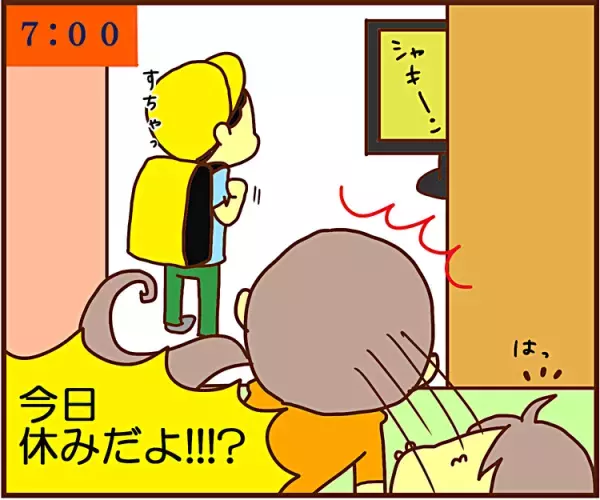 楽しみにしてたのに！過去を容赦なく忘れるADHD息子の珍事件