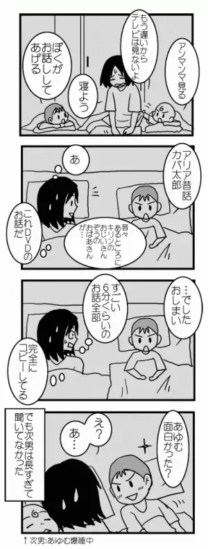 TVが見たいとゴネる弟に、兄が記憶を頼りにあらすじを話し始めたら…