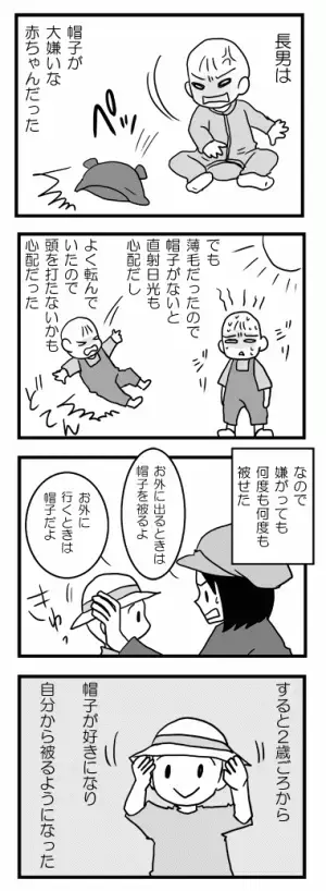 帽子が大嫌いだった長男。やっと苦手が克服できた思ったら…