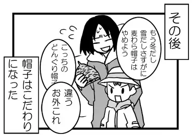 帽子が大嫌いだった長男。やっと苦手が克服できた思ったら…