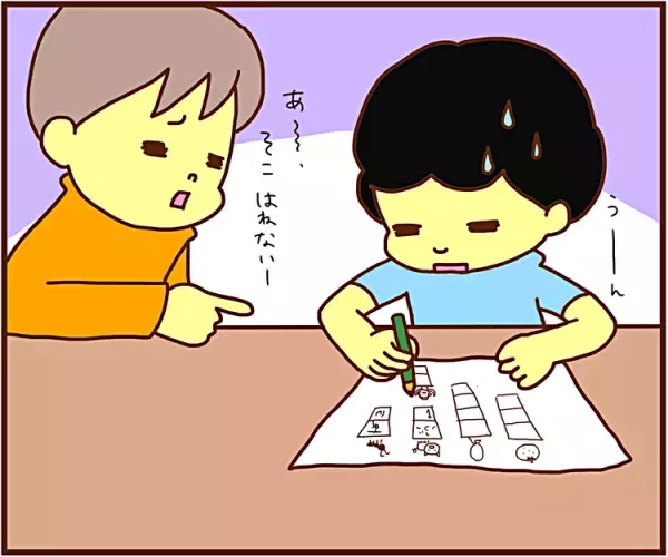 まるで苦行？ADHD息子と国語の宿題に取り組んでみると…