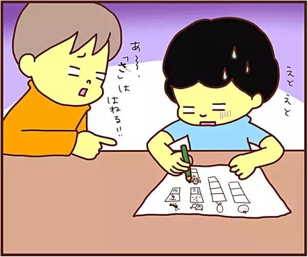 まるで苦行？ADHD息子と国語の宿題に取り組んでみると…