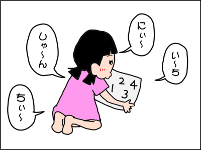 スケジュール変更は絶対イヤ！パニックの娘を安心させる、予定の伝え方