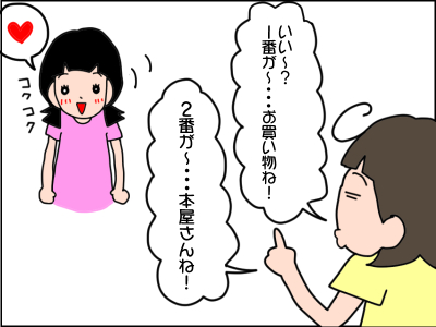 スケジュール変更は絶対イヤ！パニックの娘を安心させる、予定の伝え方