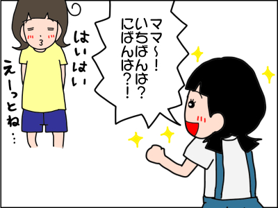 スケジュール変更は絶対イヤ！パニックの娘を安心させる、予定の伝え方