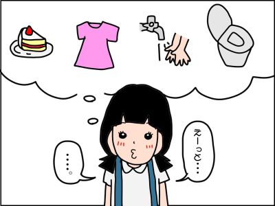 スケジュール変更は絶対イヤ！パニックの娘を安心させる、予定の伝え方