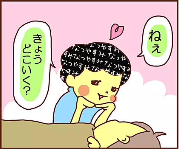 走り出したら止まらない！？体力底なしの息子が唯一苦手なお出かけ先は…