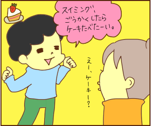 ADHDの息子がお手本！会話を前向きにする「ふわふわ言葉」とは