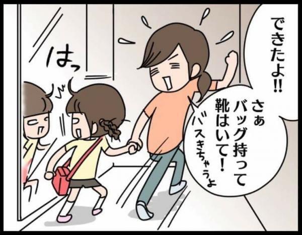 髪型が気に入らない！と大パニックな娘に幼稚園バスの先生が一言