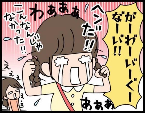 髪型が気に入らない！と大パニックな娘に幼稚園バスの先生が一言