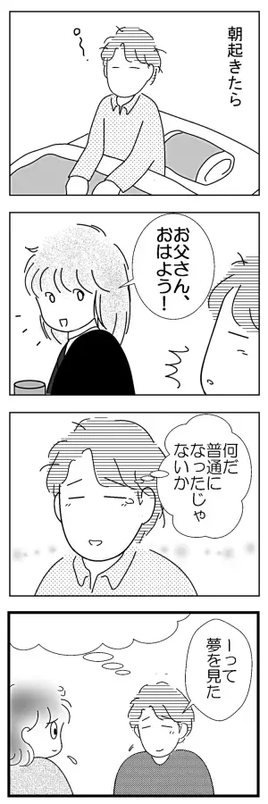 障害への考え方、夫婦で違ったらどうすればいい？