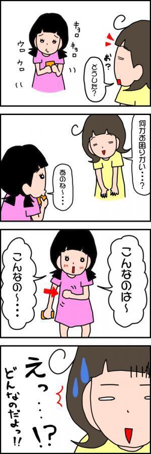 母親は名探偵!?娘からの数少ないヒントで、今日も謎を解く…!