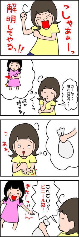 母親は名探偵!?娘からの数少ないヒントで、今日も謎を解く…!