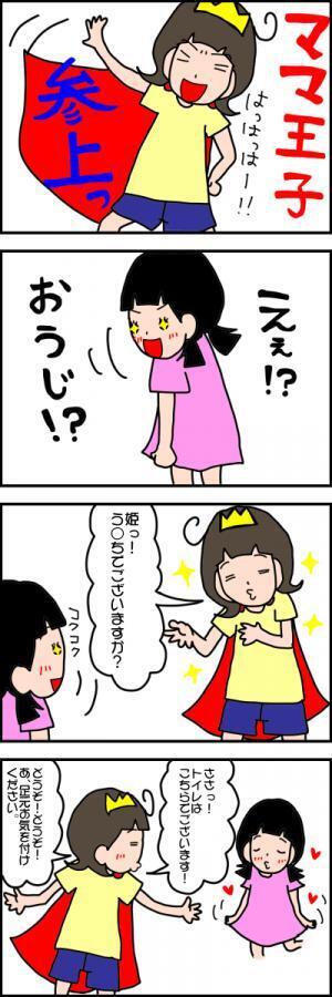 う○ちしたいハズなのに、絶対認めない娘。我が家では母が一肌脱ぐ