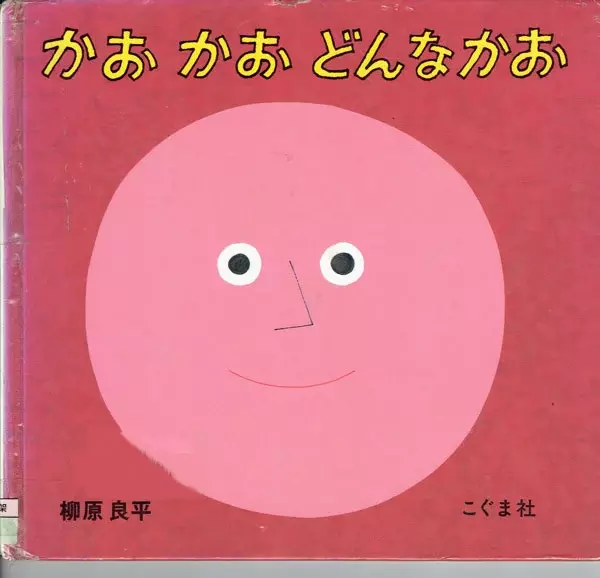 親子で楽しくトレーニング！息子の表情を豊かにしてくれた一冊