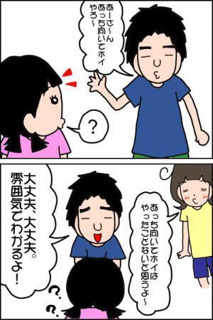 果たしてどうなる！？発達障害の娘、人生初の「あっち向いてホイ」に挑む