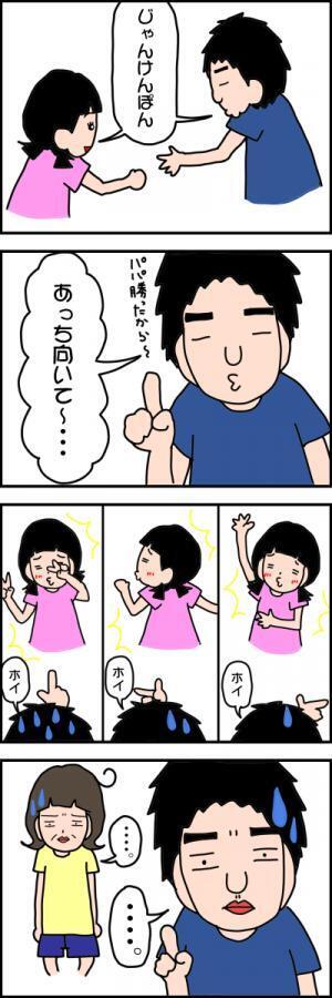 果たしてどうなる！？発達障害の娘、人生初の「あっち向いてホイ」に挑む