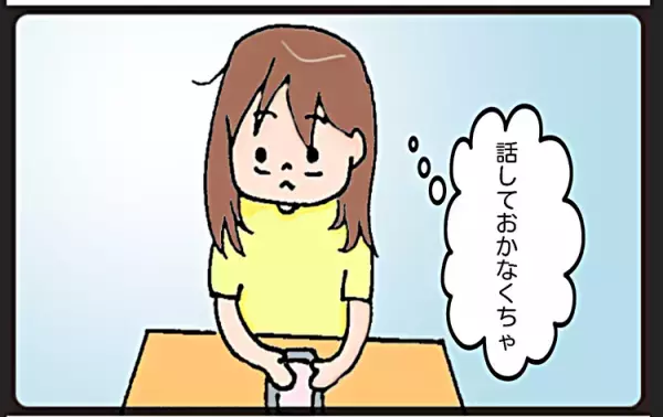 「娘は自閉症かもしれない」と打ち明けたとき、母の反応は…
