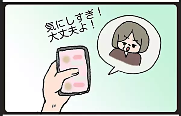 「娘は自閉症かもしれない」と打ち明けたとき、母の反応は…