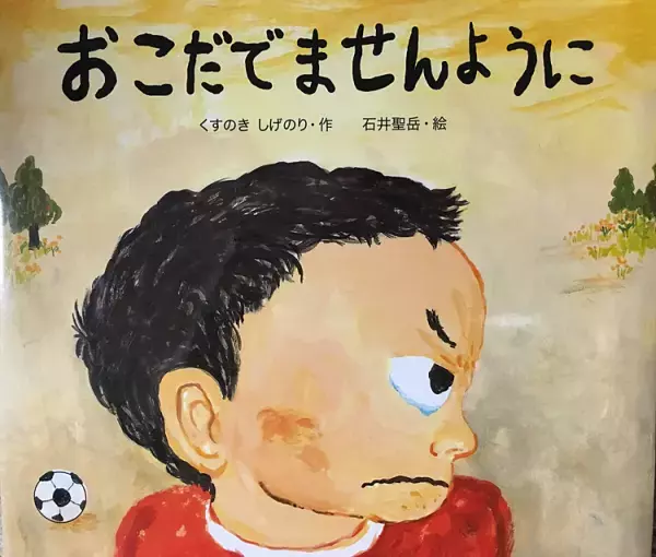大人の「一方的な注意」は、子どもにどんな影響を与えるのだろう