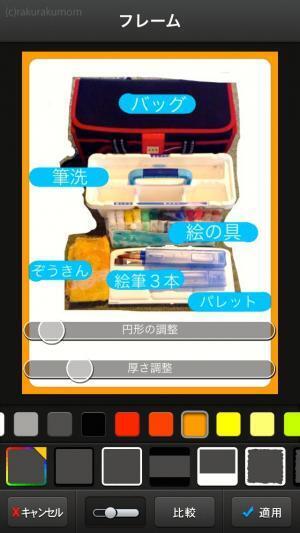 スマホアプリで作れちゃう！失くしもの・忘れ物予防に便利な絵カード