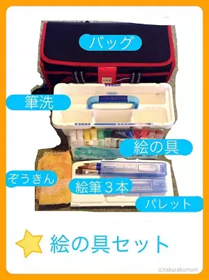 スマホアプリで作れちゃう！失くしもの・忘れ物予防に便利な絵カード