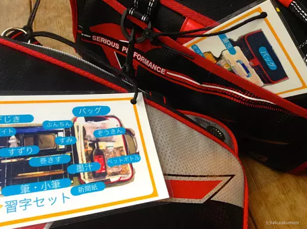 スマホアプリで作れちゃう！失くしもの・忘れ物予防に便利な絵カード