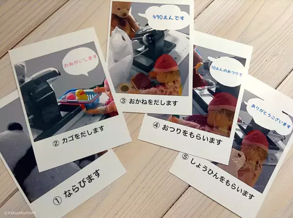 子どもが「初めて」に挑戦するときに最適！絵カードの使い方とは