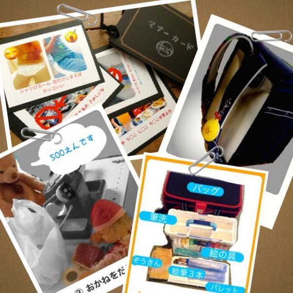 子どもが「初めて」に挑戦するときに最適！絵カードの使い方とは