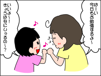 言葉が理解できず泣く娘。広汎性発達障害といわれ、初めての言語訓練で…