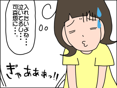 言葉が理解できず泣く娘。広汎性発達障害といわれ、初めての言語訓練で…