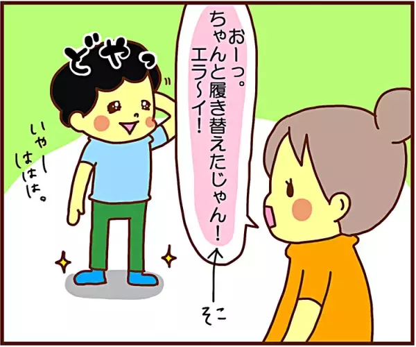 ADHDの息子、そのユニークさは桁違い！雨の日の忘れ物事件簿