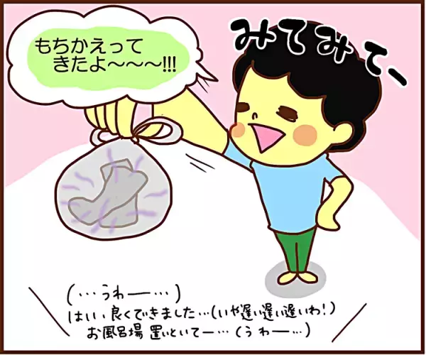 ADHDの息子、そのユニークさは桁違い！雨の日の忘れ物事件簿