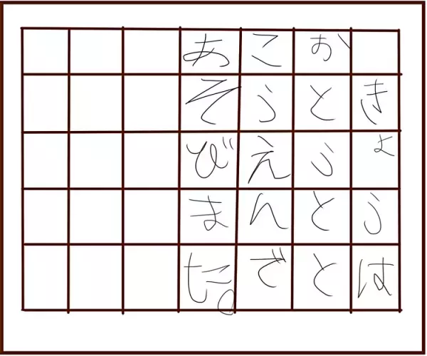 「絵日記」は難易度MAX！息子が残した努力の勲章にほっこり