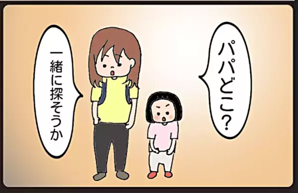 「自閉症の娘には、もう期待しない」そんな夫を変えた、娘の想い