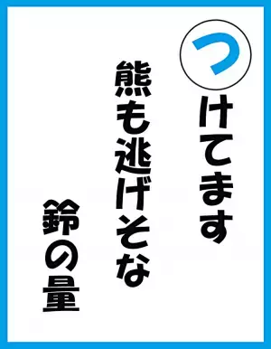 娘が自分で考えた「落し物をしないためのアイデア」が何とも…