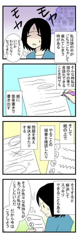 「大人のADHD」普段は何に困ってる？二児の母である私の場合