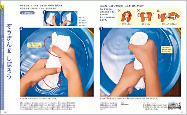 作業療法士さんイチオシ！「なんでこれするの？」が知りたい娘の愛読書