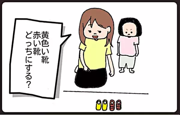 ささやかな成長が嬉しい。自閉症の娘が「どっち？」を理解するまで