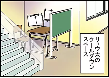 息子の発達障害に気づいてなかった頃、学校からの配慮がショックだった